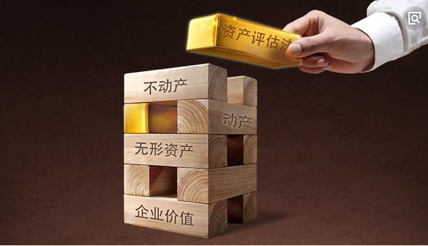 1593677254101094.png 資產(chǎn)評(píng)估.png